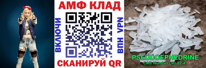 где можно купить Энем Amphetamine VHQ
