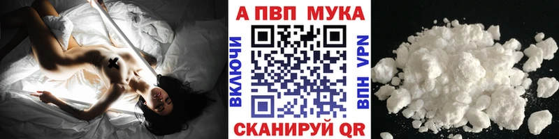 A-PVP кристаллы  MEGA как зайти  Энем 