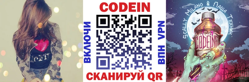 купить Энем Кодеиновый сироп Lean напиток Lean (лин)