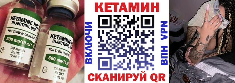 КЕТАМИН VHQ  OMG зеркало  Энем 