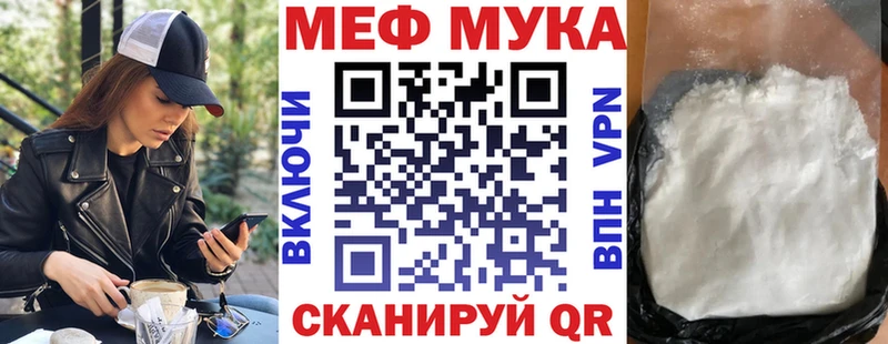 Мефедрон кристаллы  Энем 