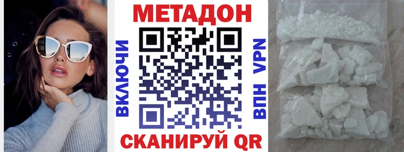 Метадон methadone  Энем 